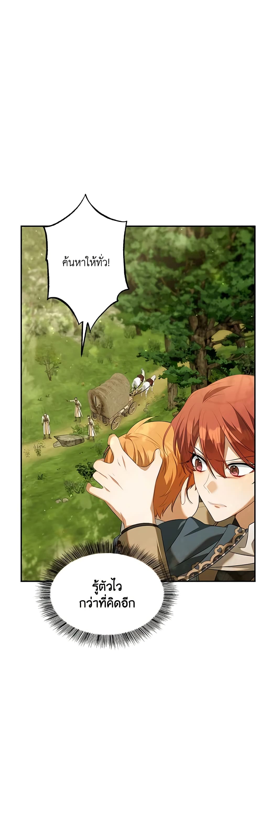 Time To Dedicate Your Death page 39