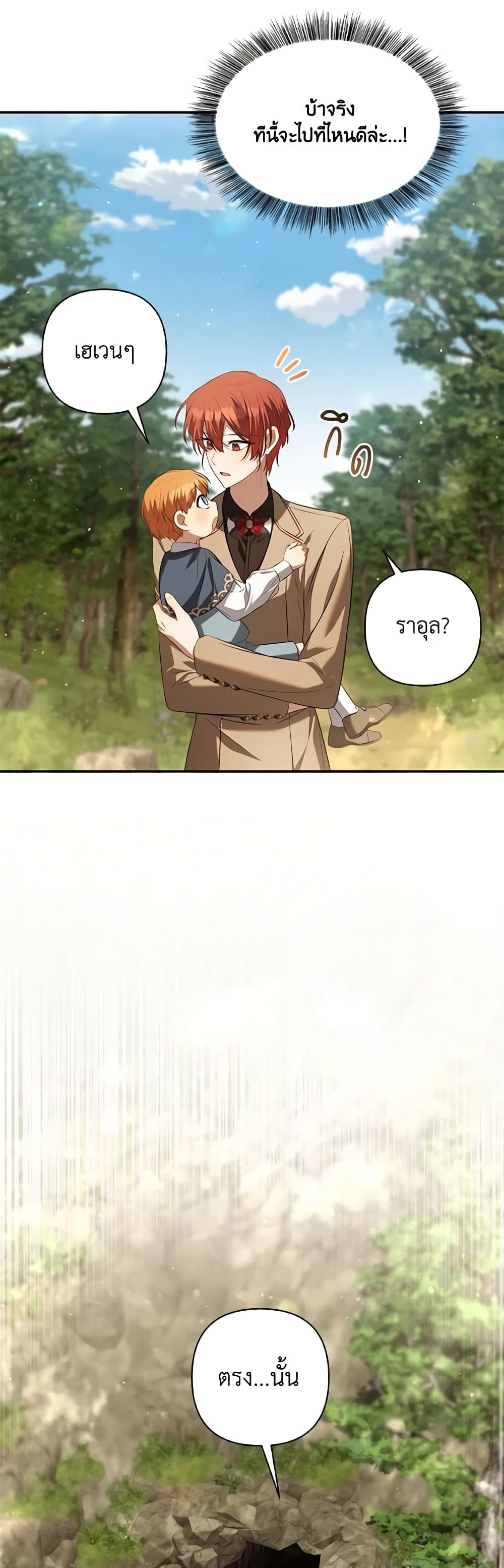Time To Dedicate Your Death page 40