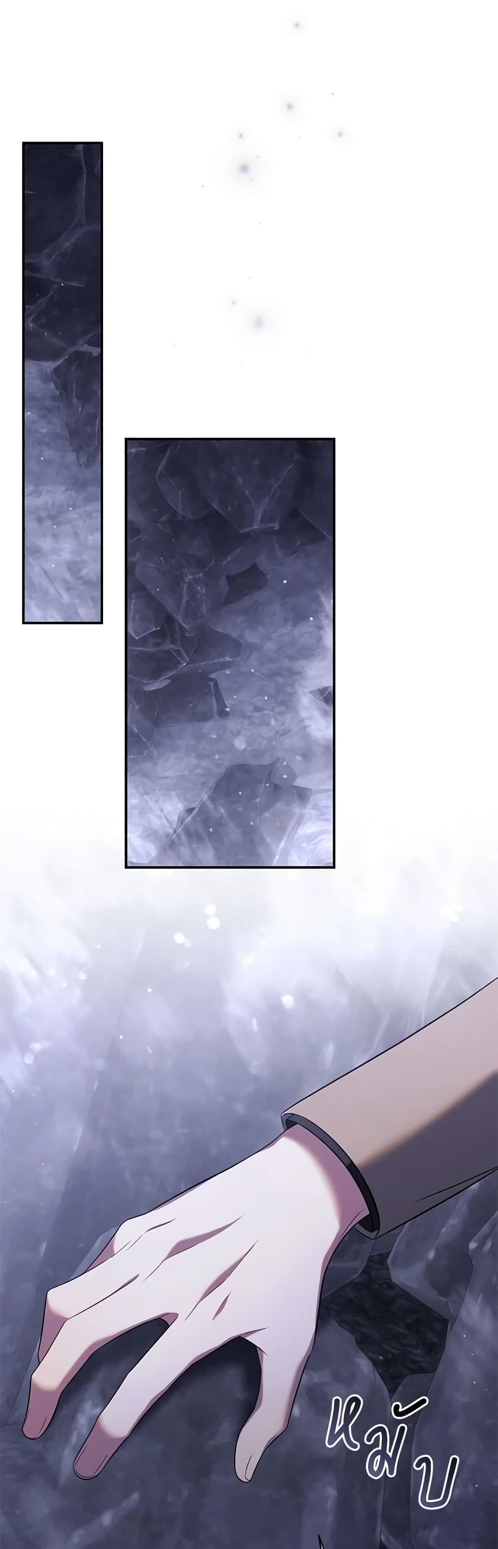 Time To Dedicate Your Death page 42