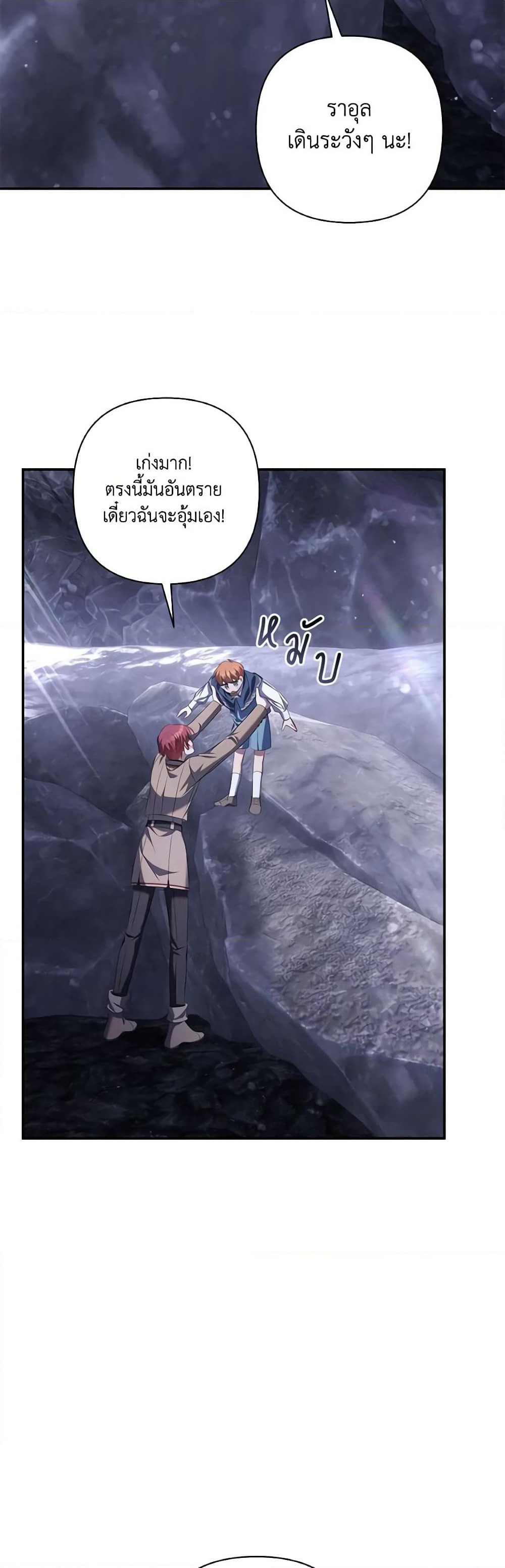 Time To Dedicate Your Death page 43
