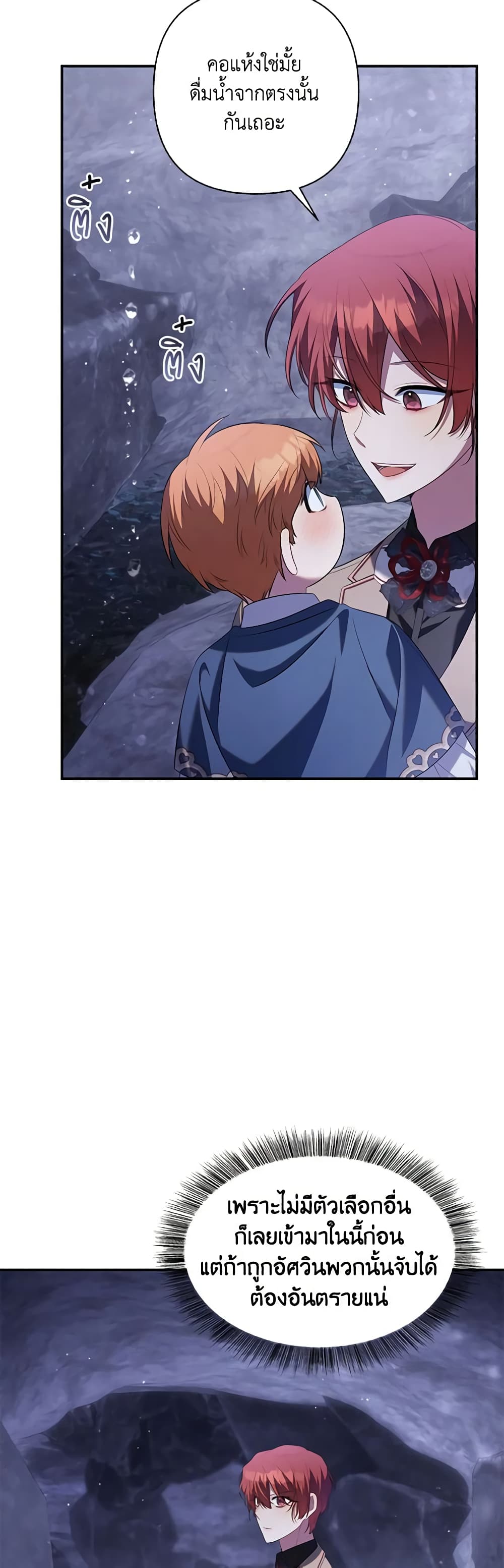 Time To Dedicate Your Death page 44