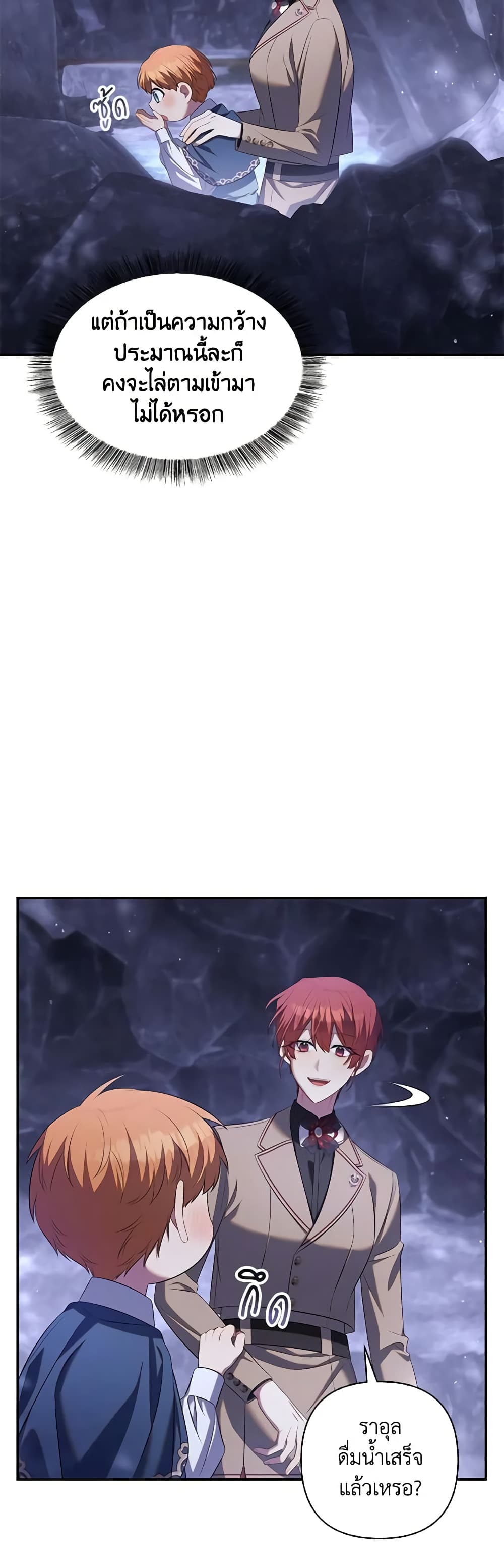 Time To Dedicate Your Death page 45