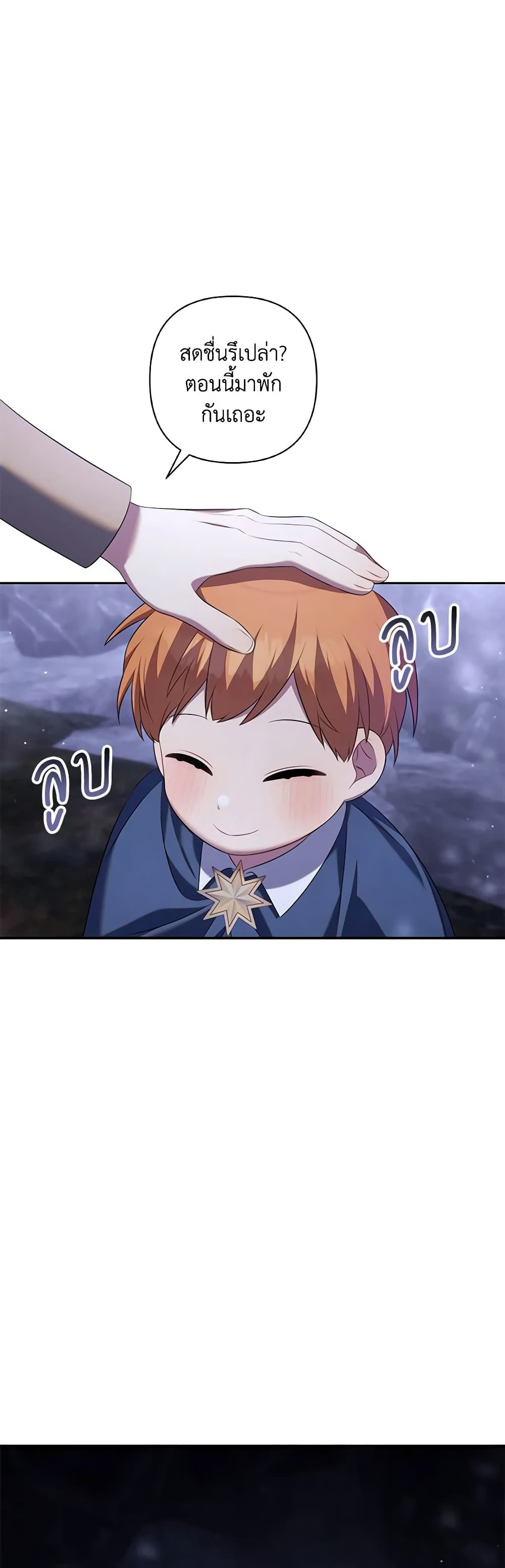 Time To Dedicate Your Death page 46