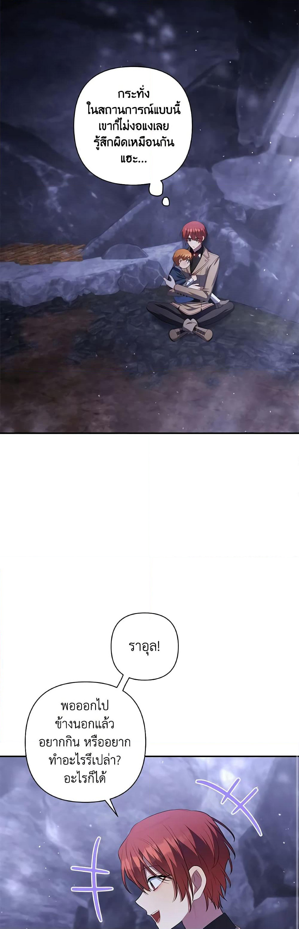Time To Dedicate Your Death page 47