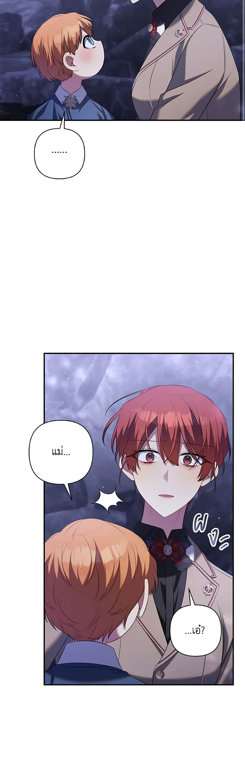 Time To Dedicate Your Death page 48