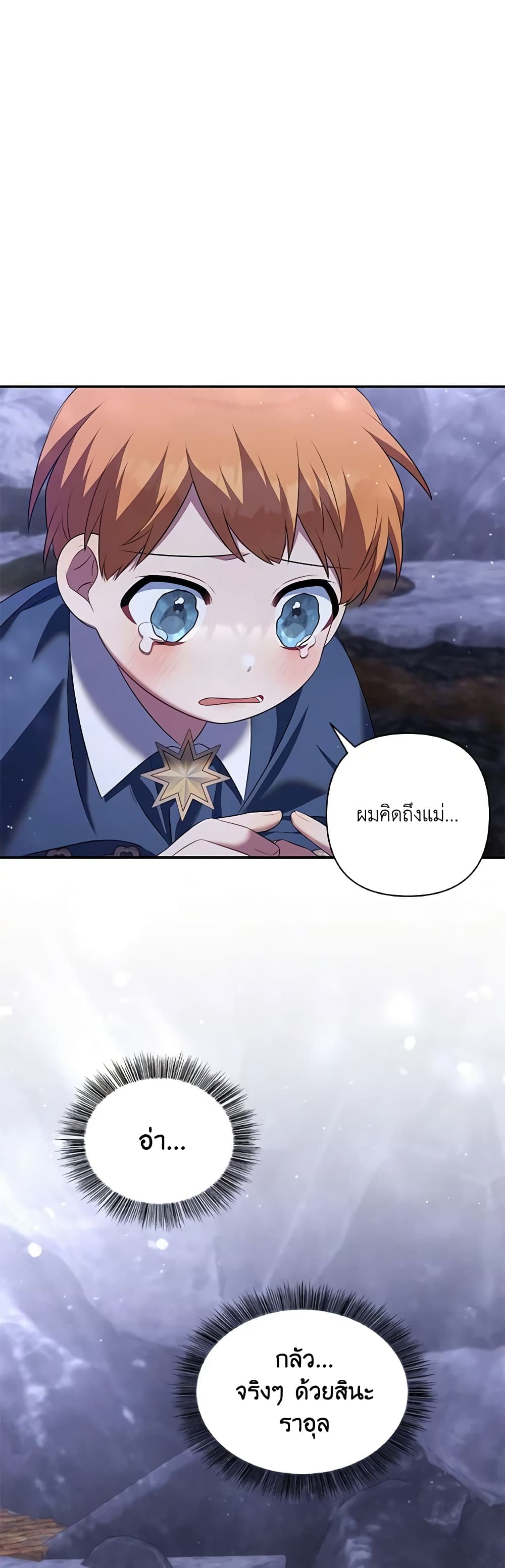 Time To Dedicate Your Death page 49