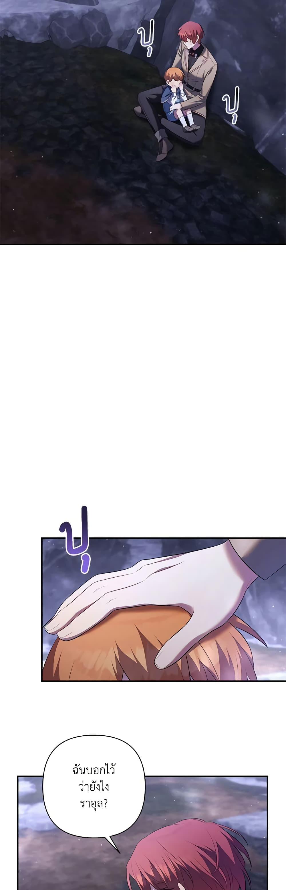 Time To Dedicate Your Death page 50