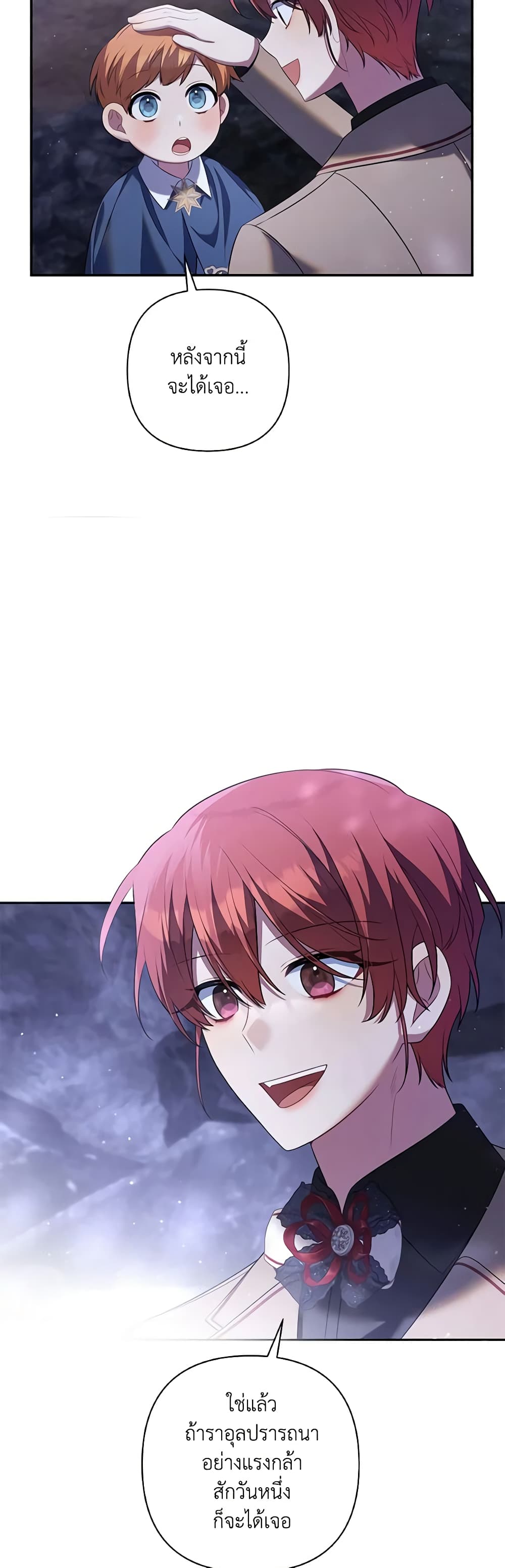 Time To Dedicate Your Death page 51