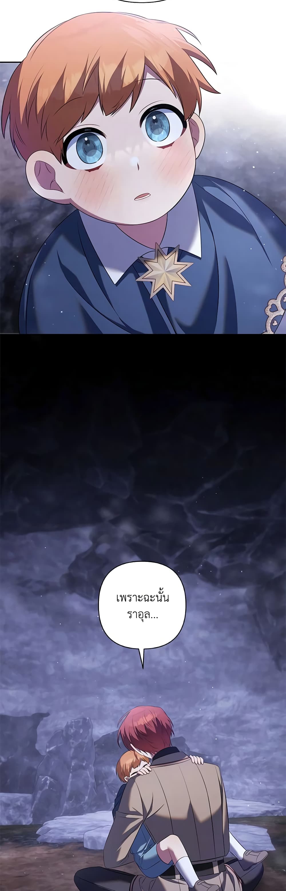 Time To Dedicate Your Death page 52