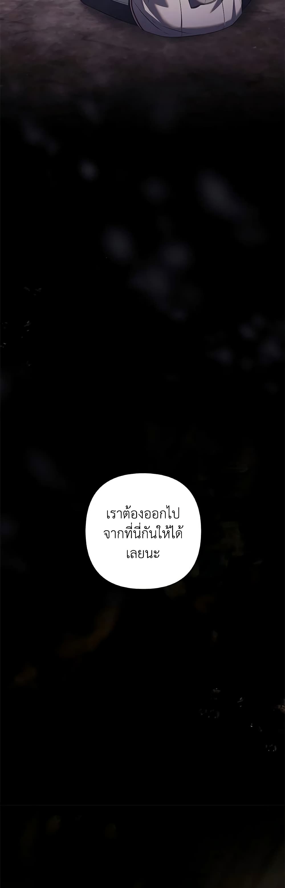 Time To Dedicate Your Death page 53