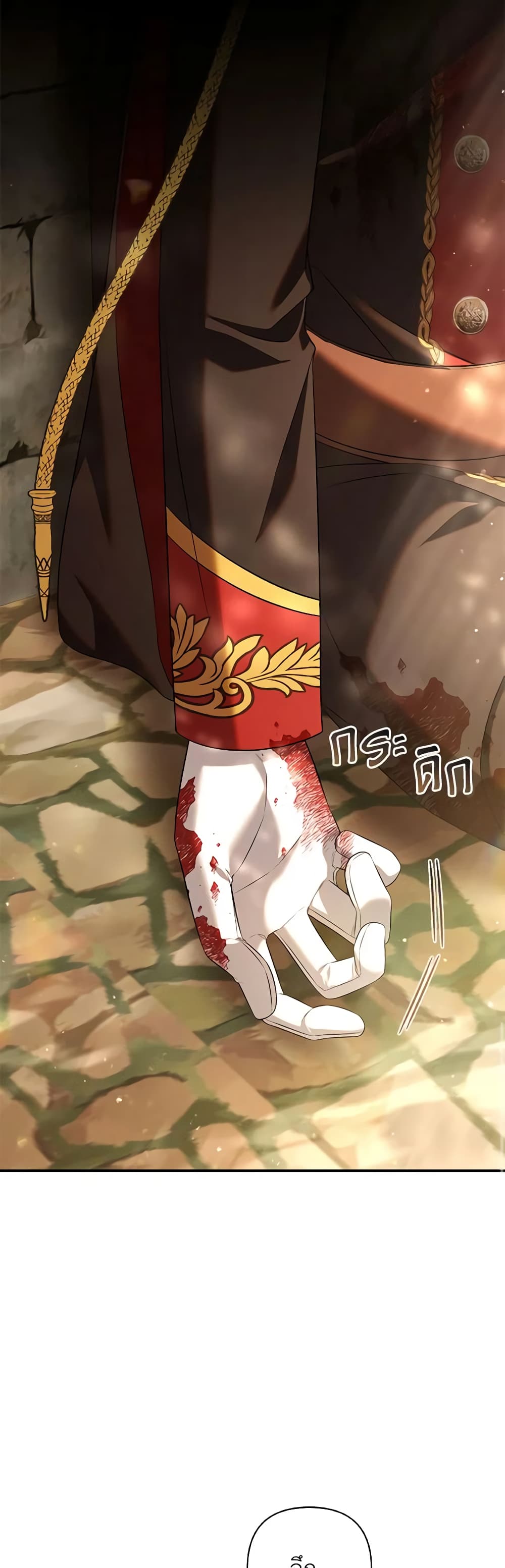 Time To Dedicate Your Death page 54