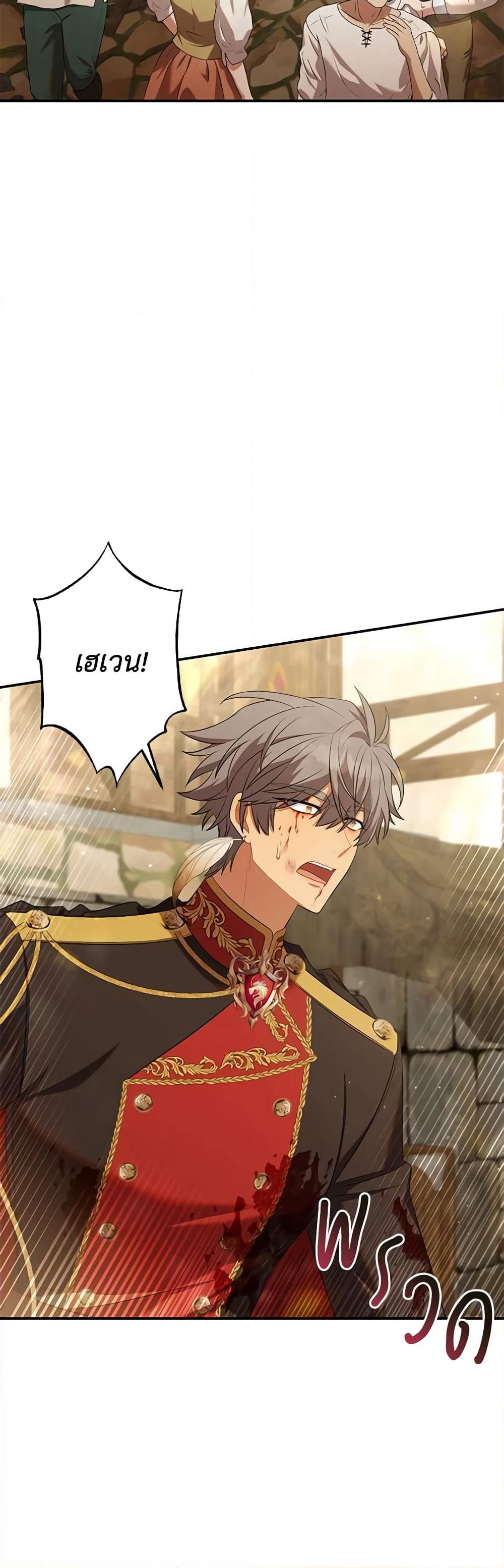 Time To Dedicate Your Death page 56