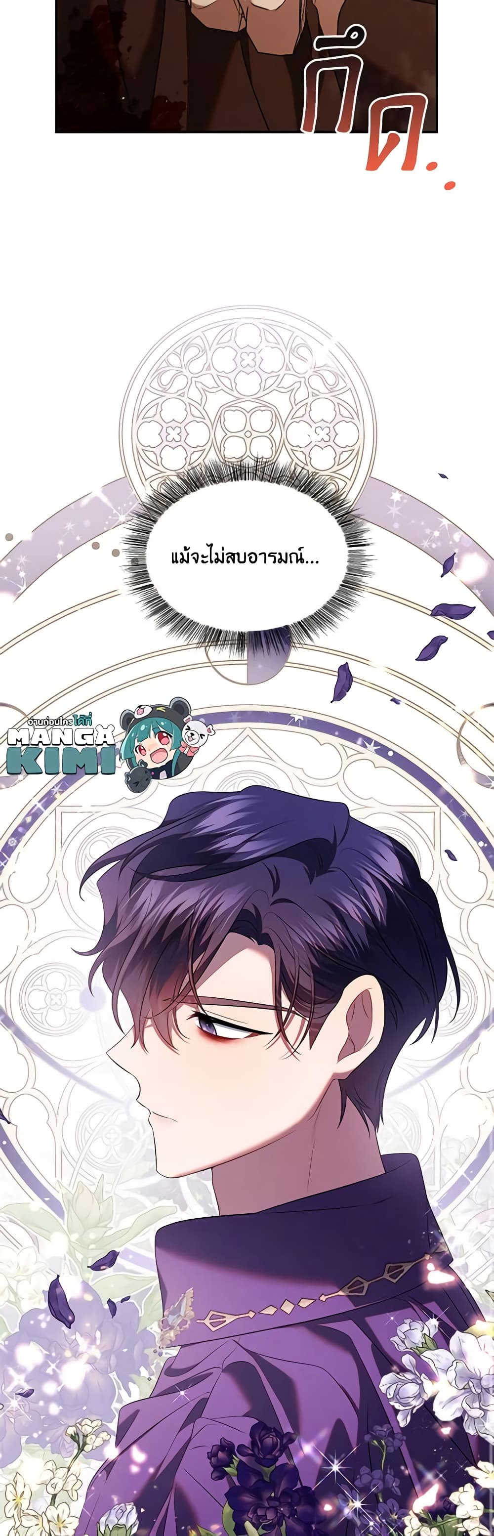 Time To Dedicate Your Death page 60