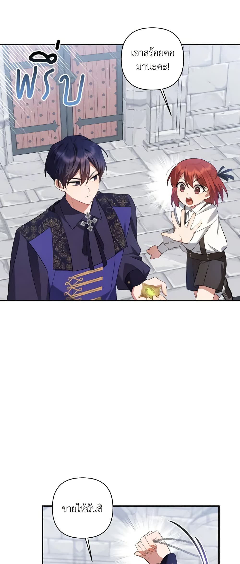 Time To Dedicate Your Death page 5