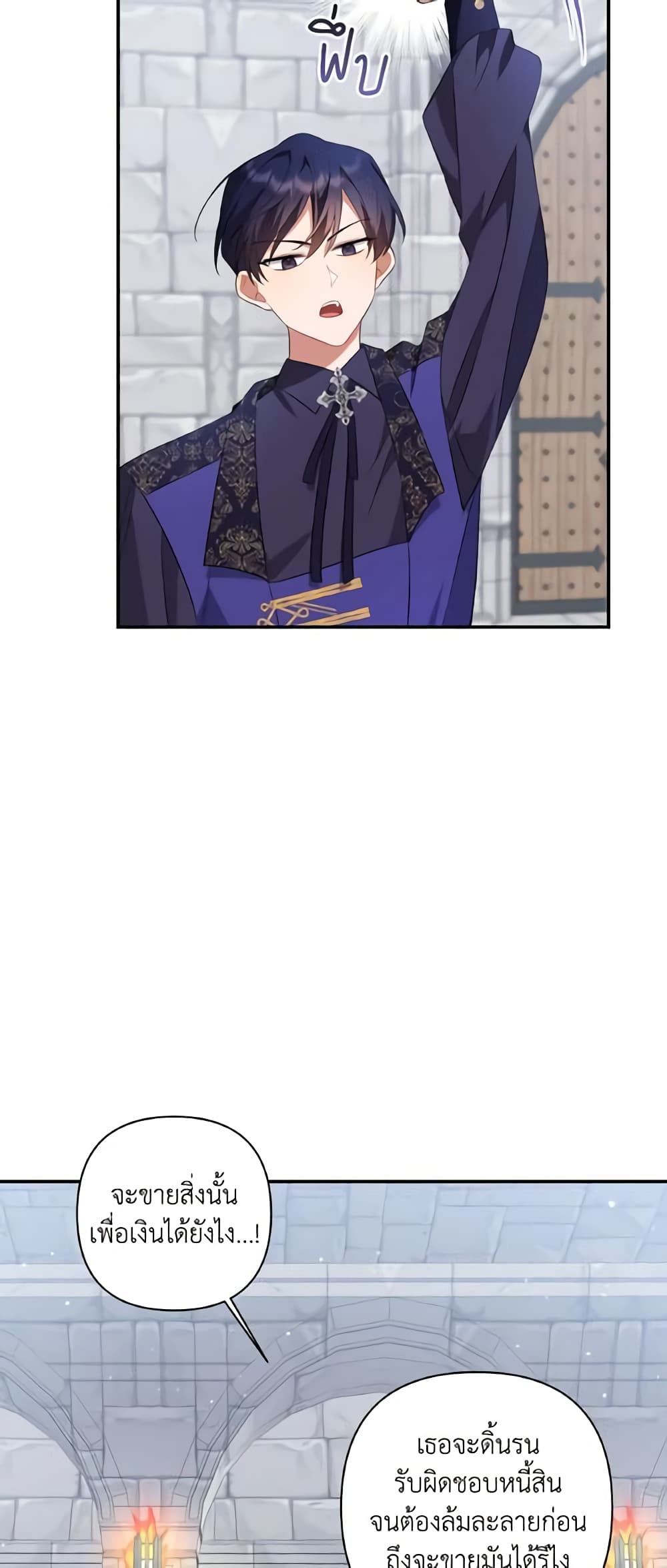 Time To Dedicate Your Death page 6