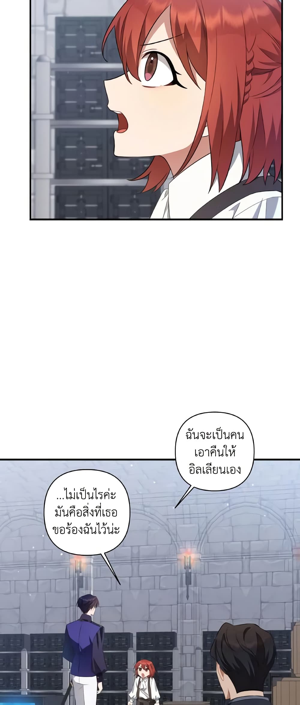 Time To Dedicate Your Death page 8