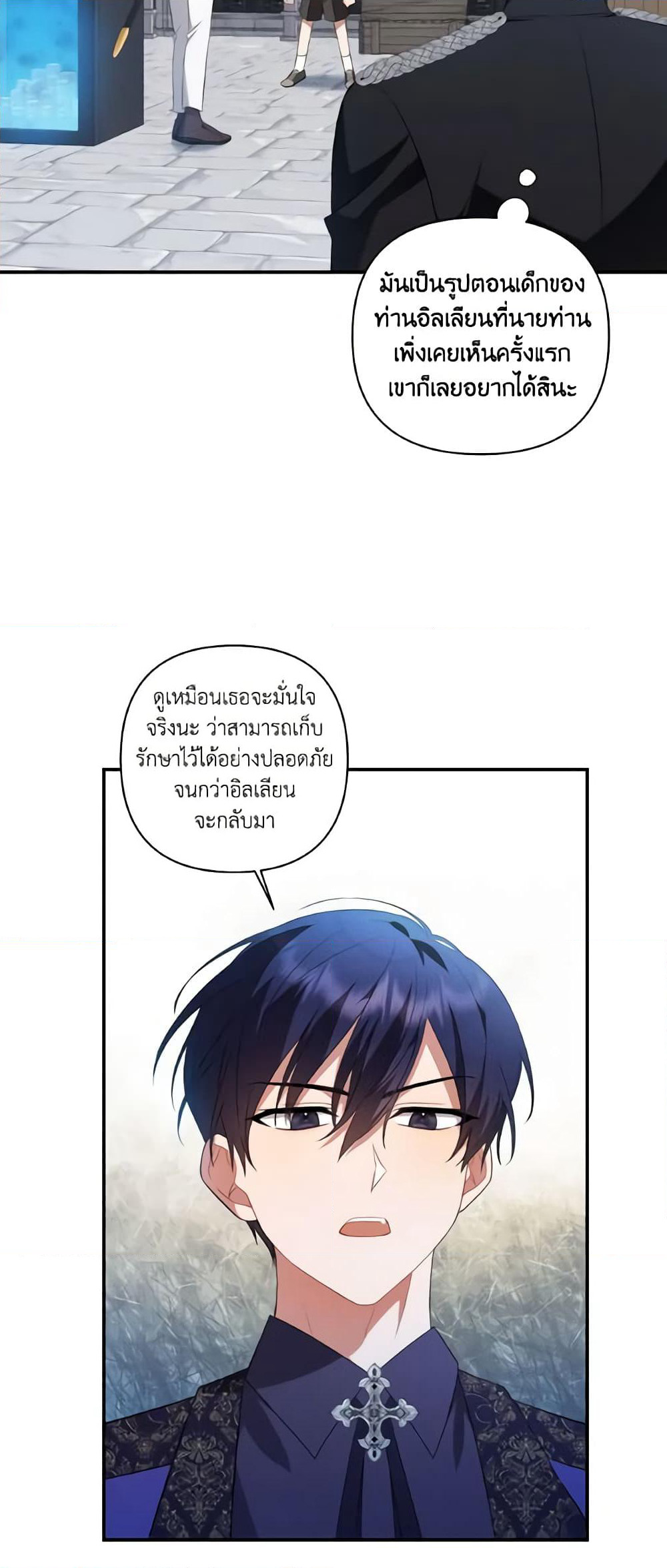 Time To Dedicate Your Death page 9