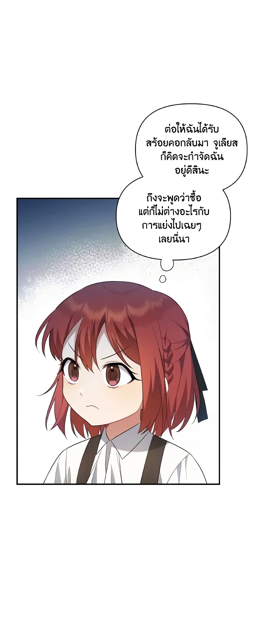 Time To Dedicate Your Death page 10