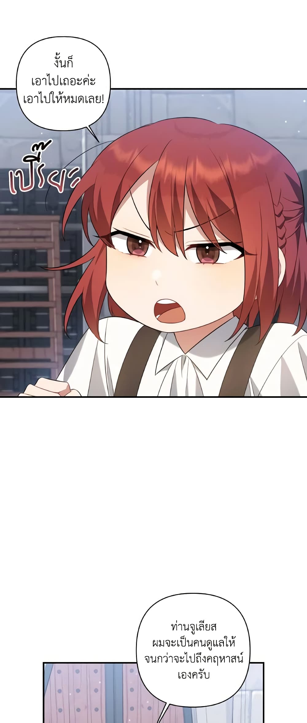Time To Dedicate Your Death page 11