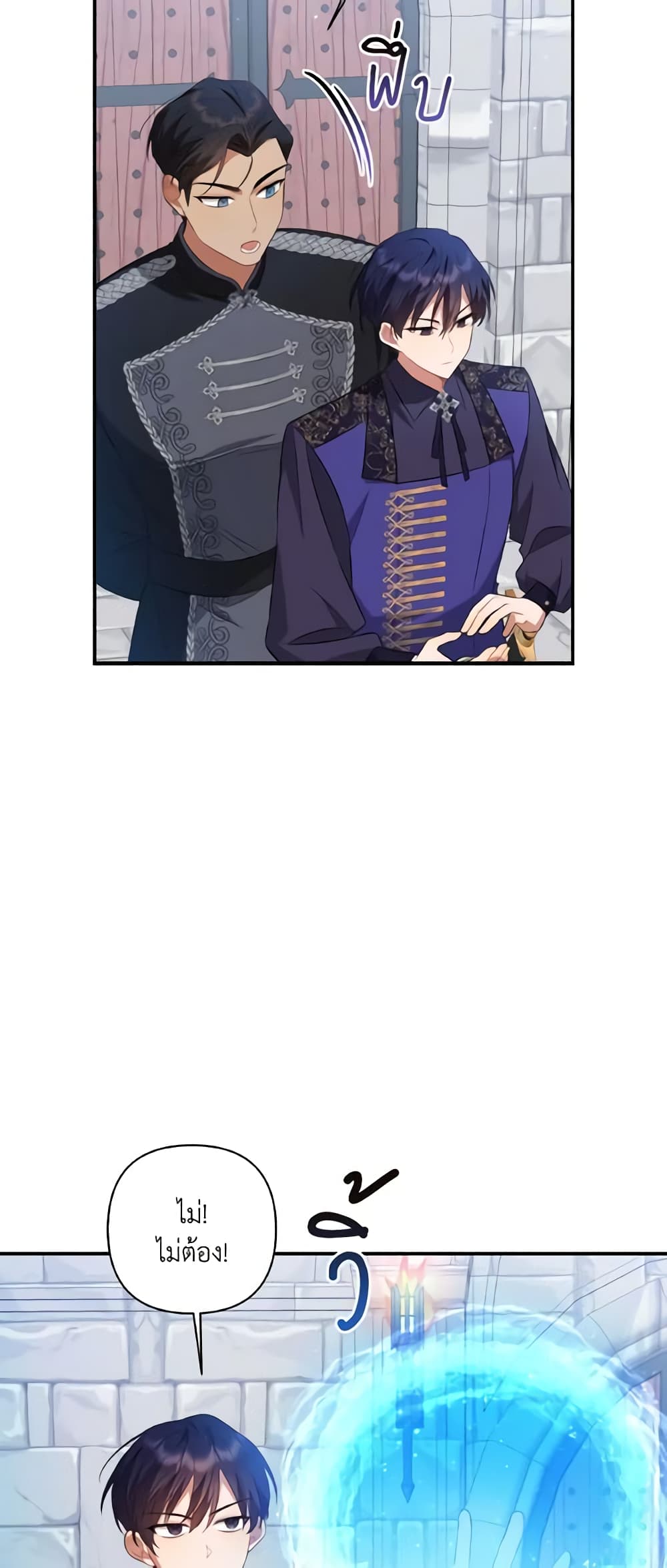 Time To Dedicate Your Death page 12