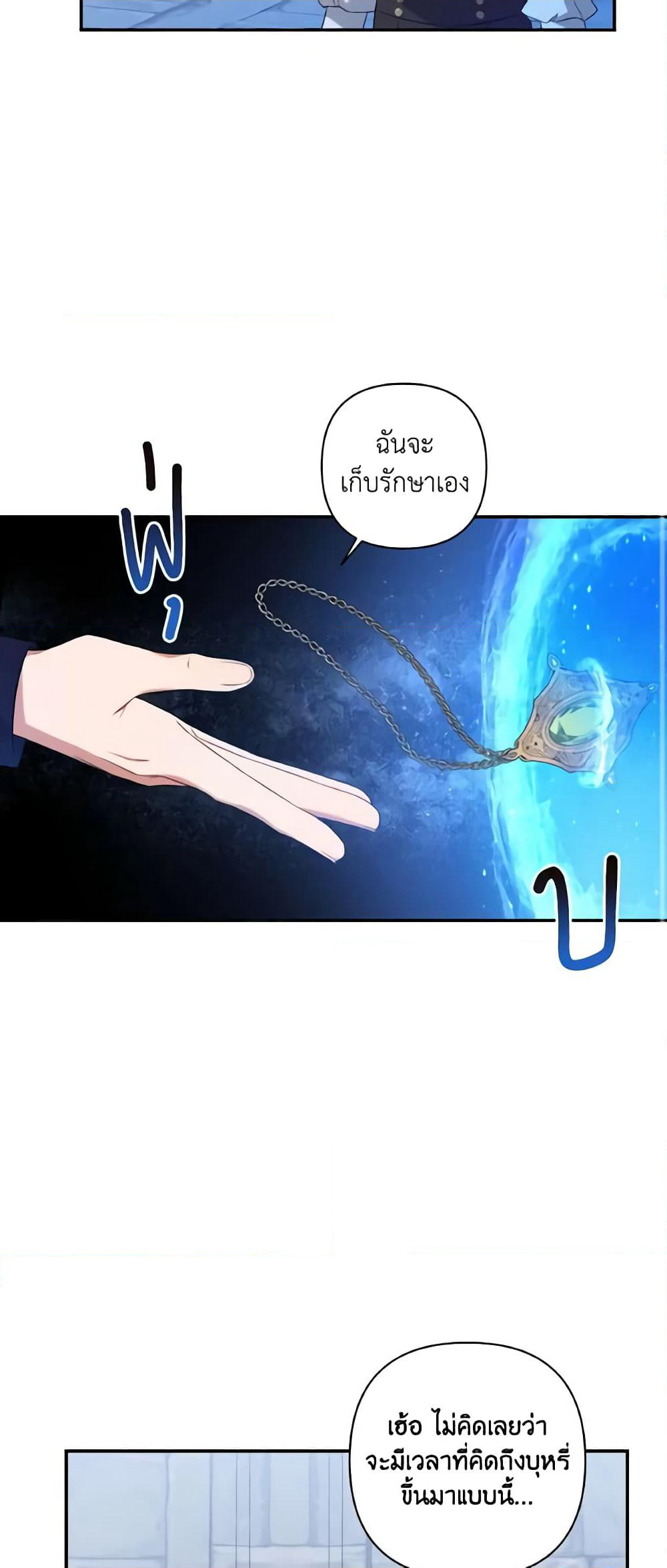 Time To Dedicate Your Death page 14