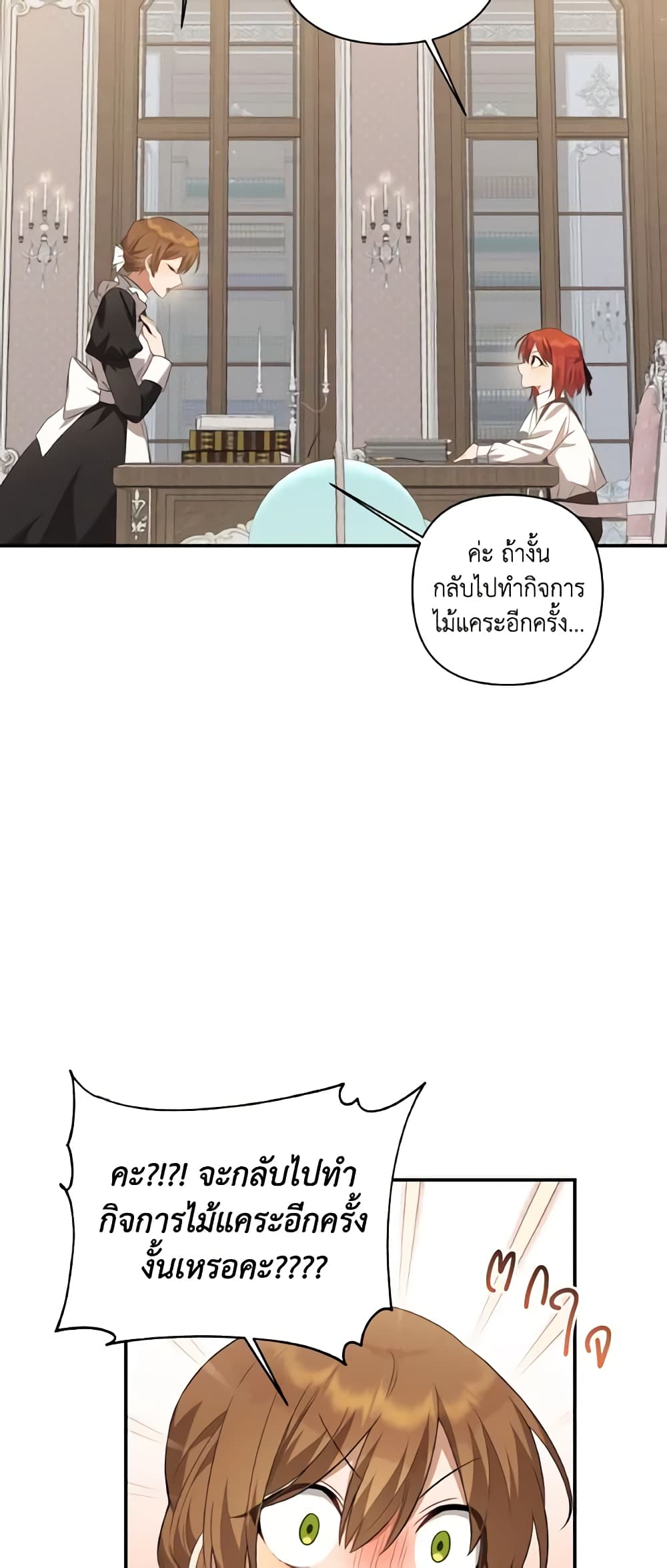 Time To Dedicate Your Death page 23