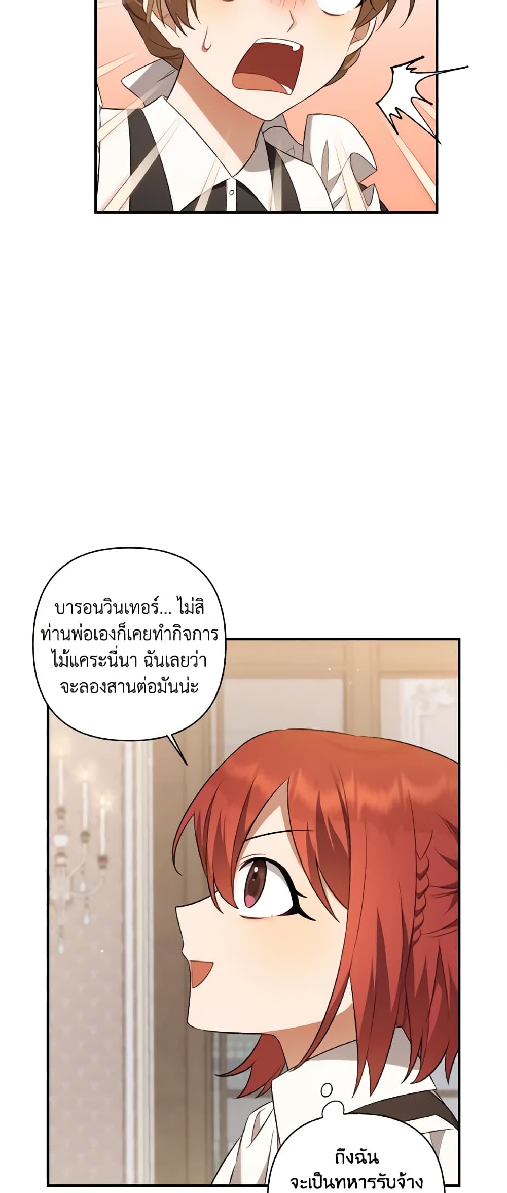 Time To Dedicate Your Death page 24