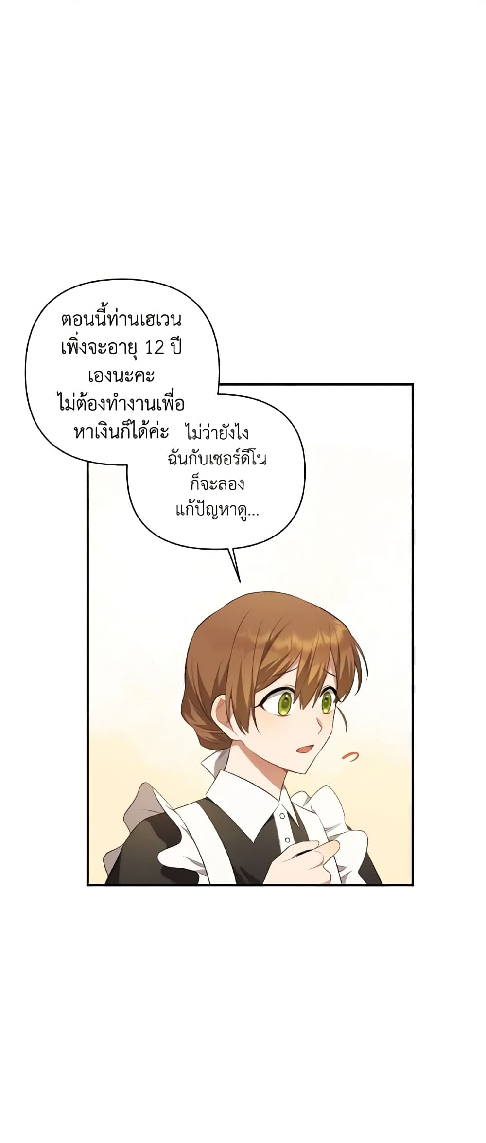 Time To Dedicate Your Death page 26