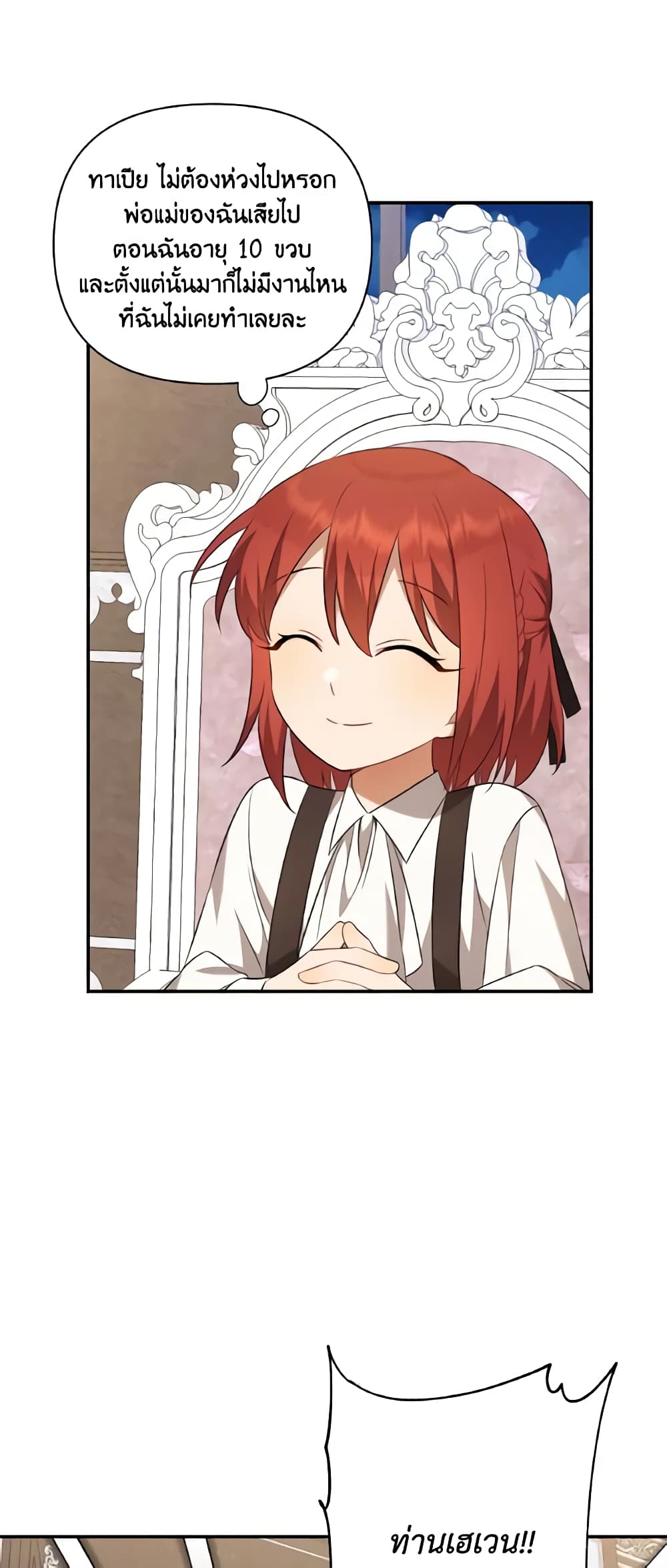 Time To Dedicate Your Death page 27