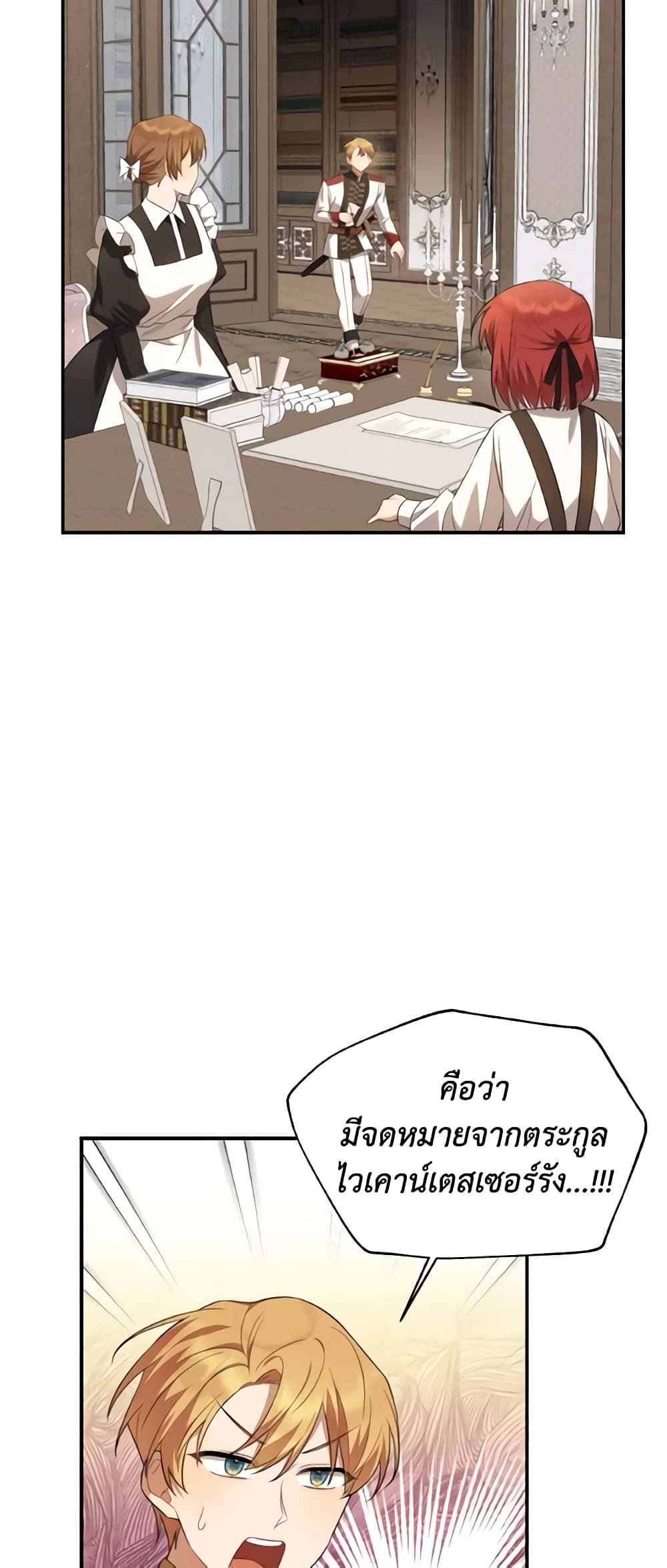 Time To Dedicate Your Death page 29