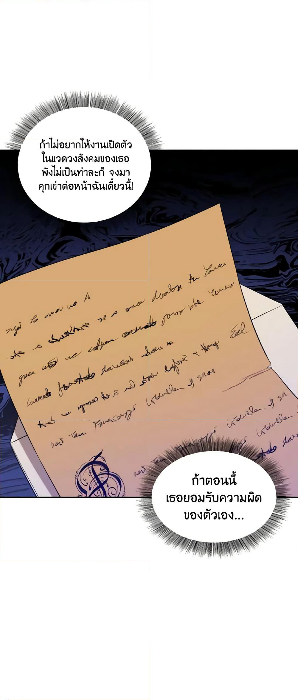 Time To Dedicate Your Death page 32