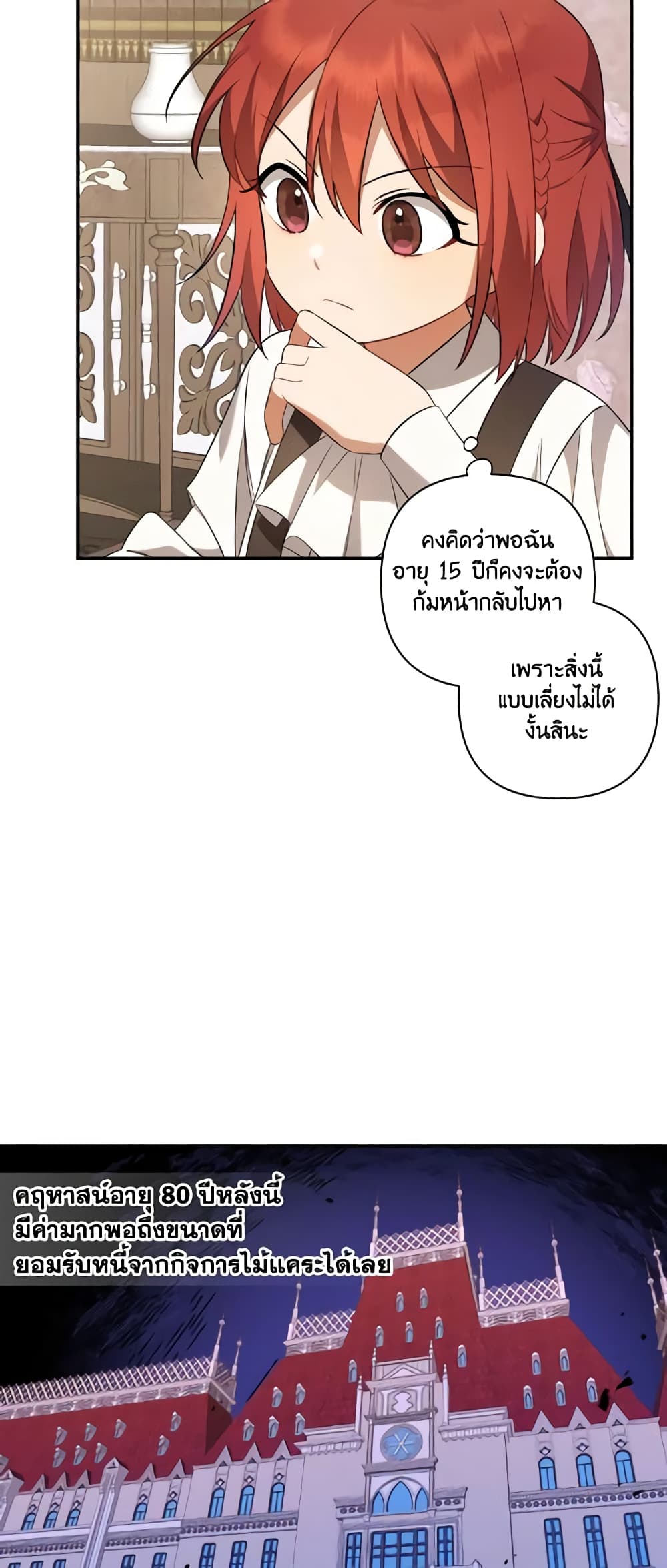 Time To Dedicate Your Death page 35