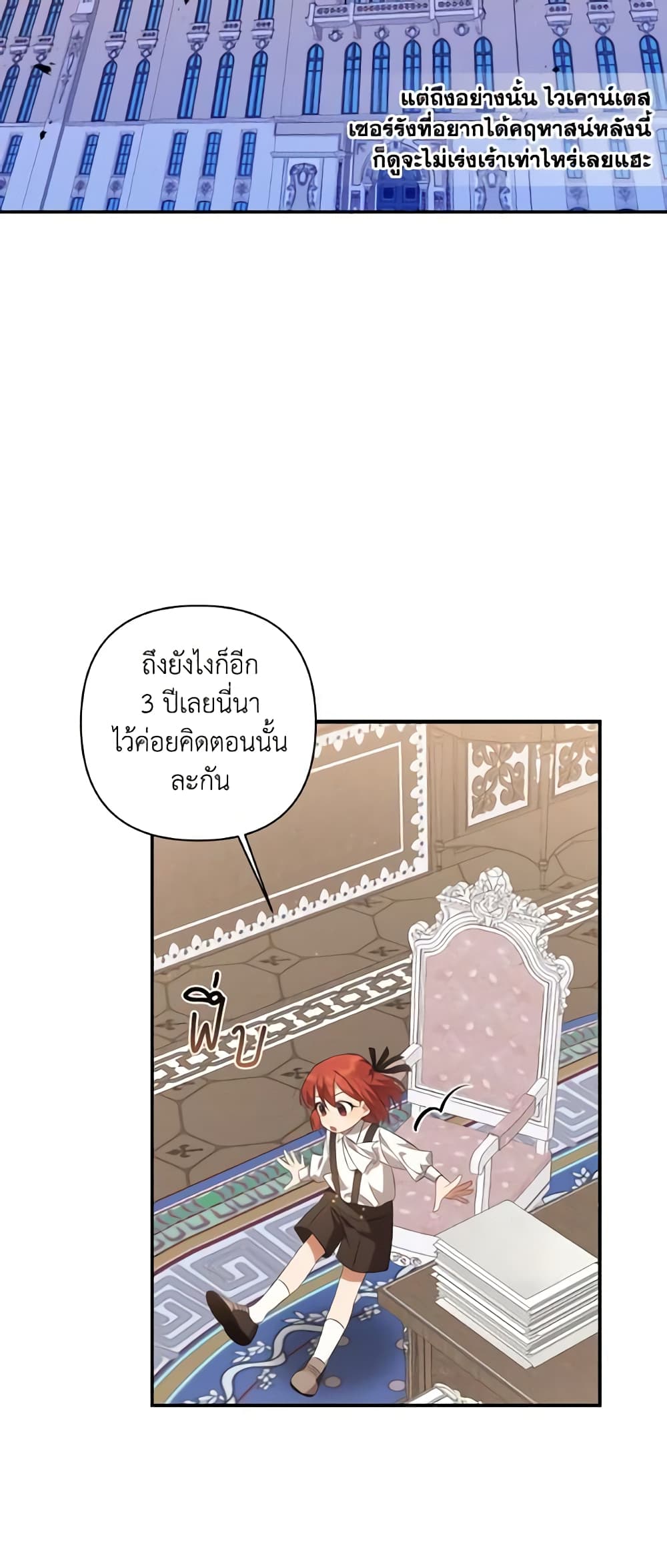 Time To Dedicate Your Death page 36