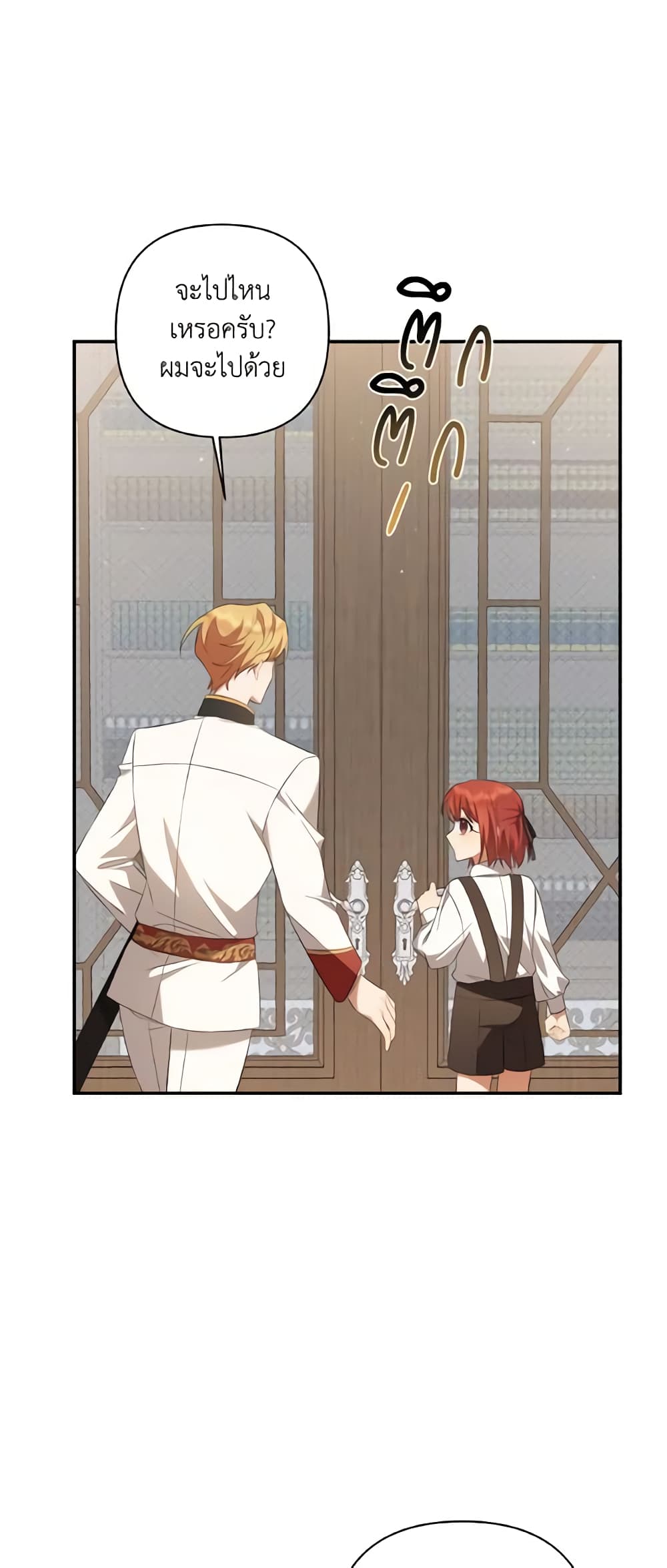 Time To Dedicate Your Death page 38