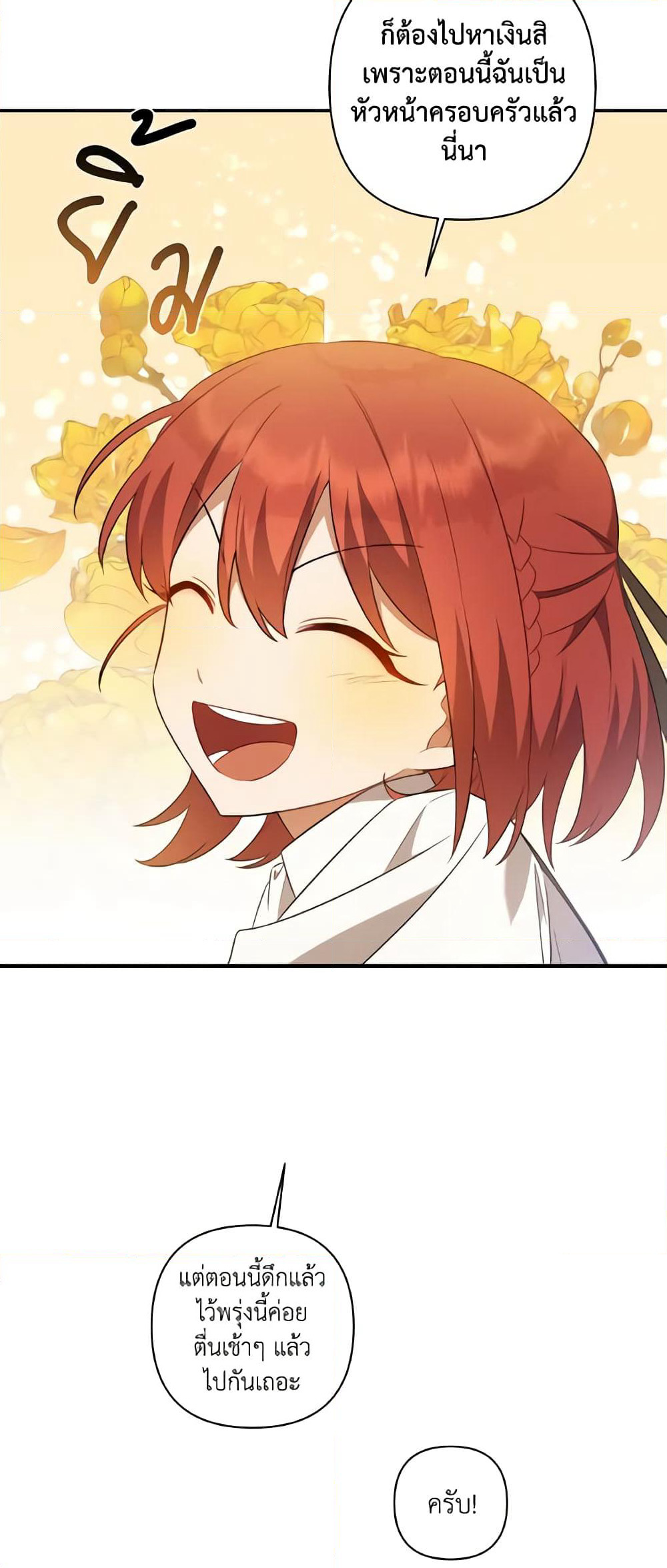 Time To Dedicate Your Death page 39