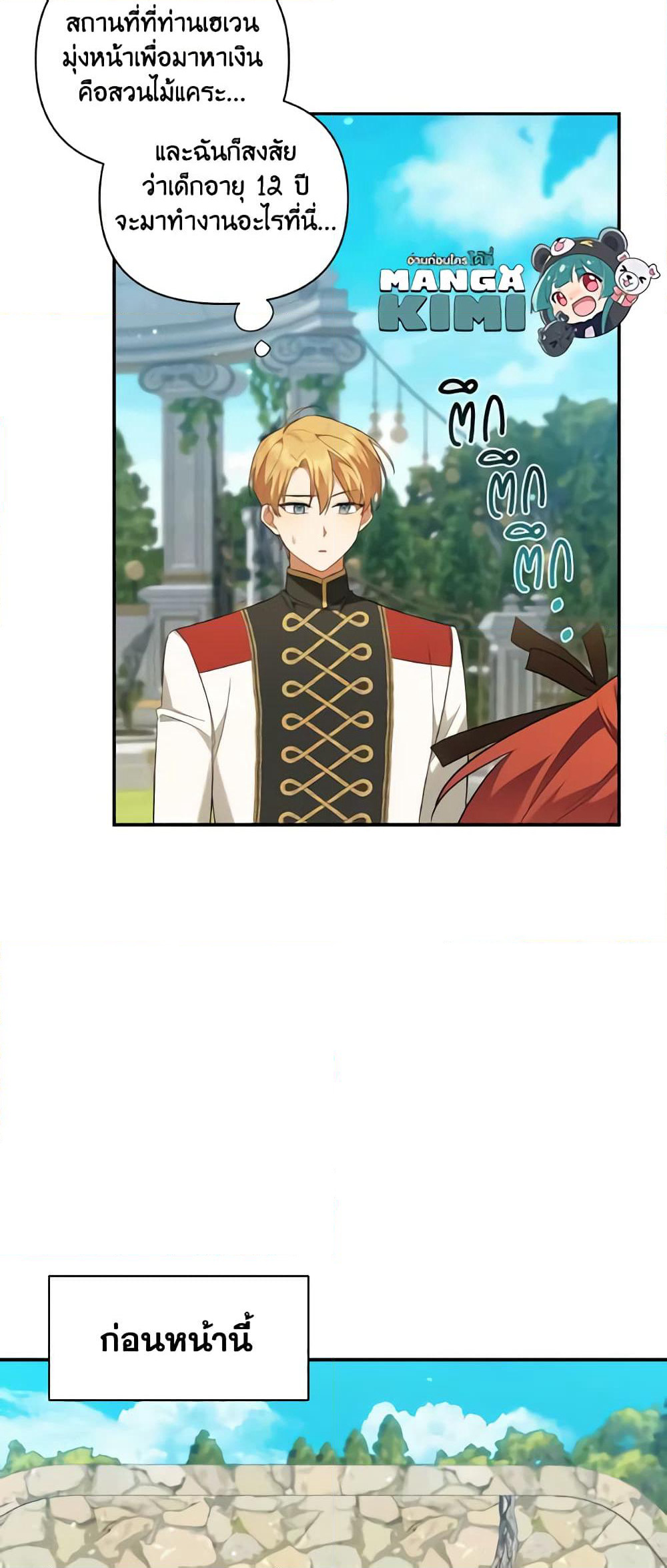 Time To Dedicate Your Death page 42
