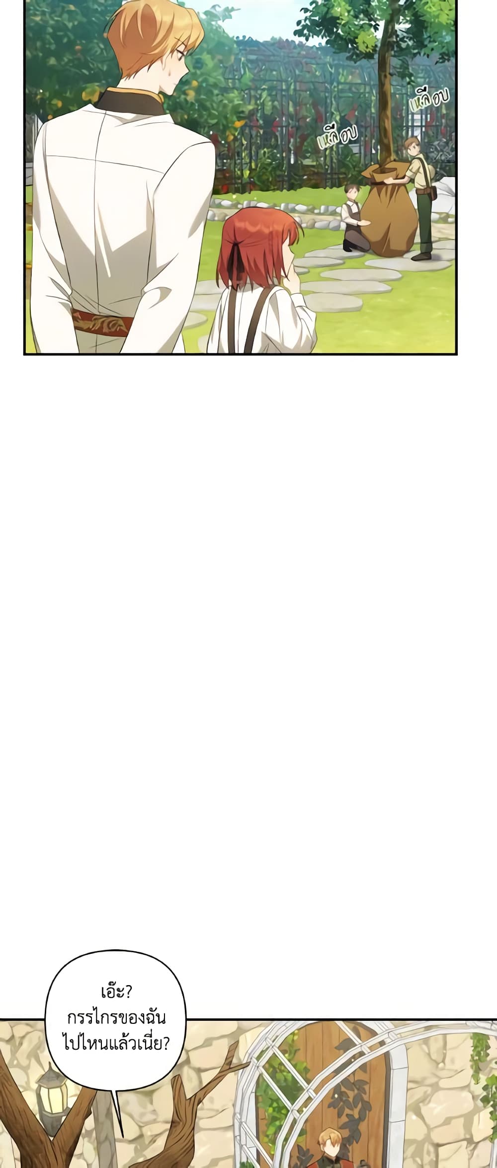 Time To Dedicate Your Death page 44