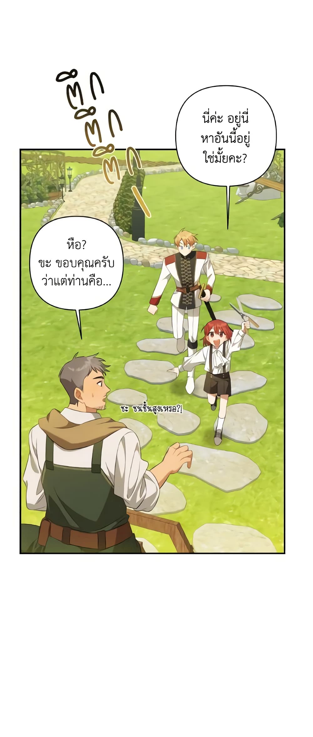 Time To Dedicate Your Death page 46