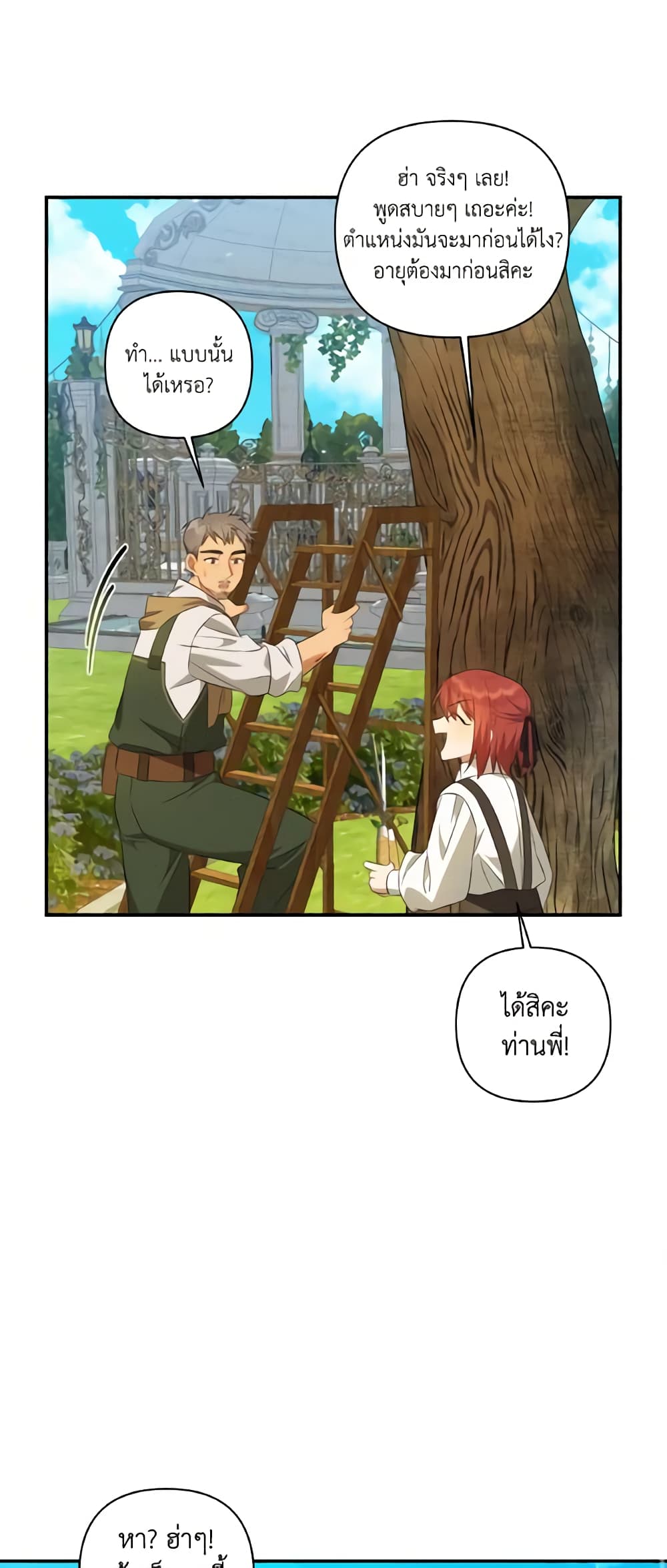 Time To Dedicate Your Death page 47