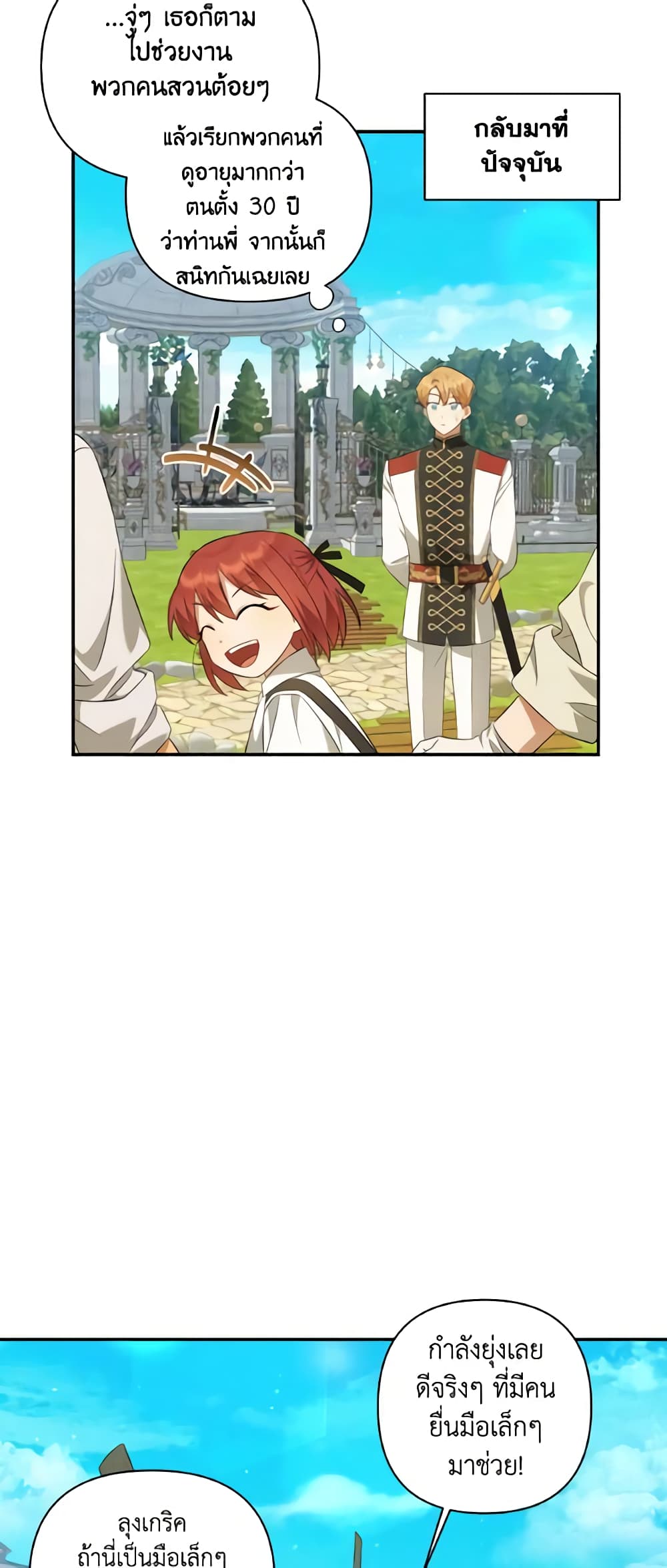 Time To Dedicate Your Death page 49