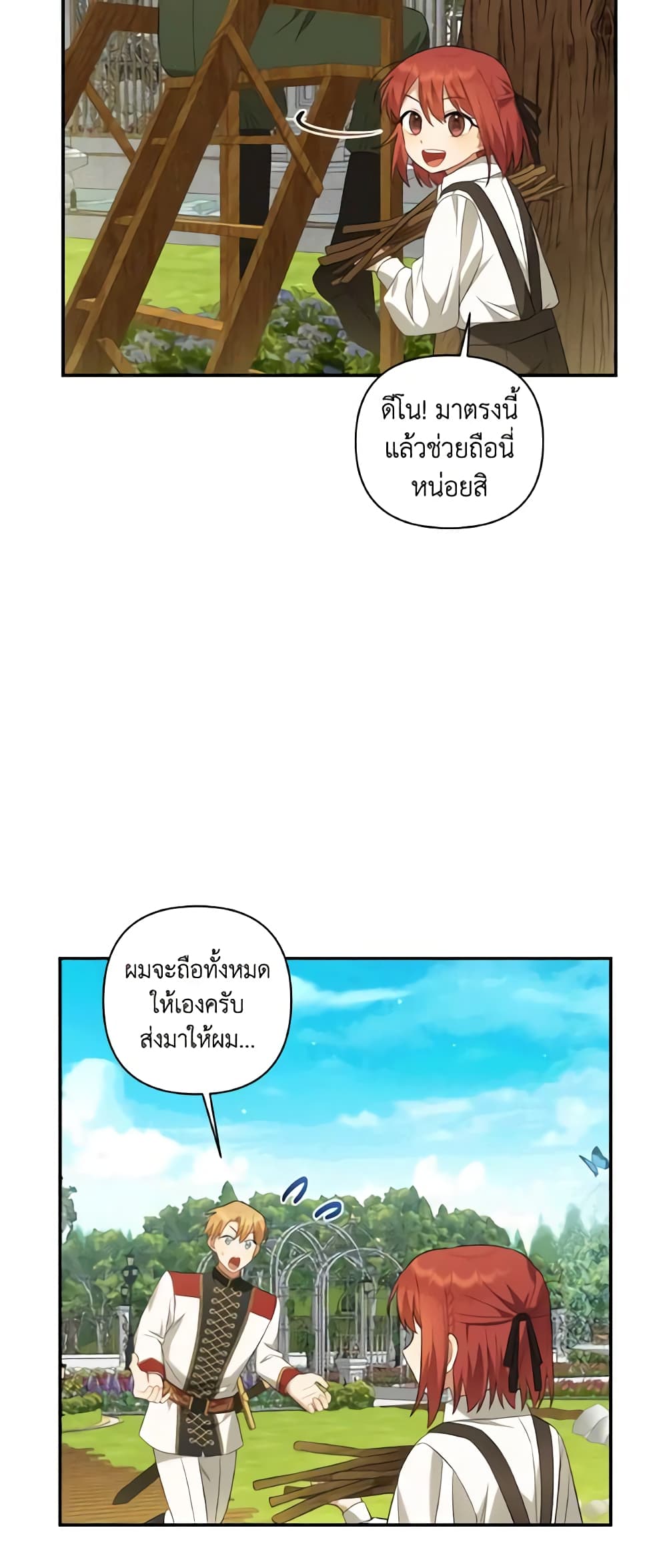 Time To Dedicate Your Death page 51