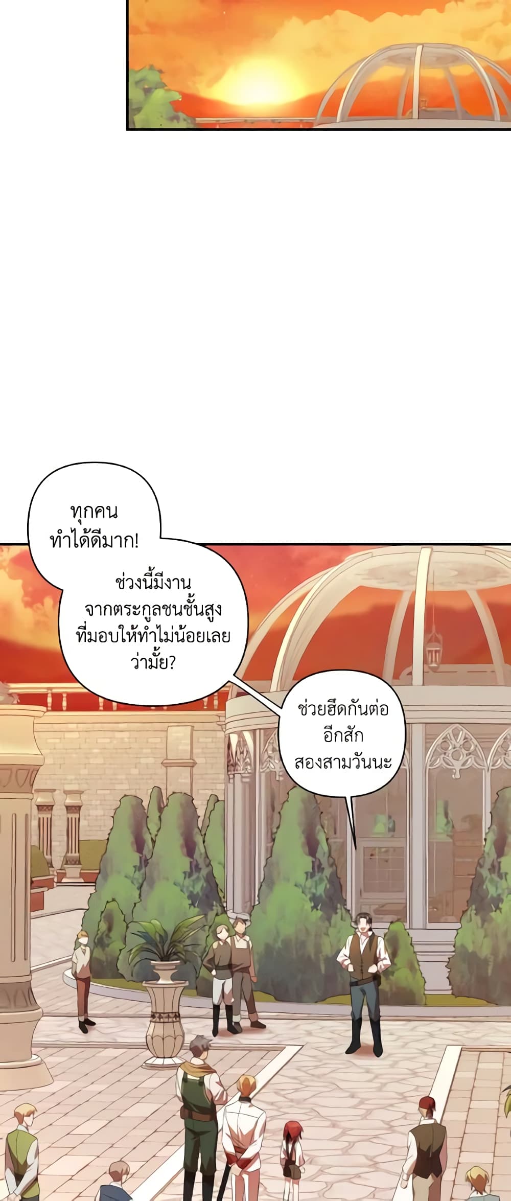 Time To Dedicate Your Death page 55