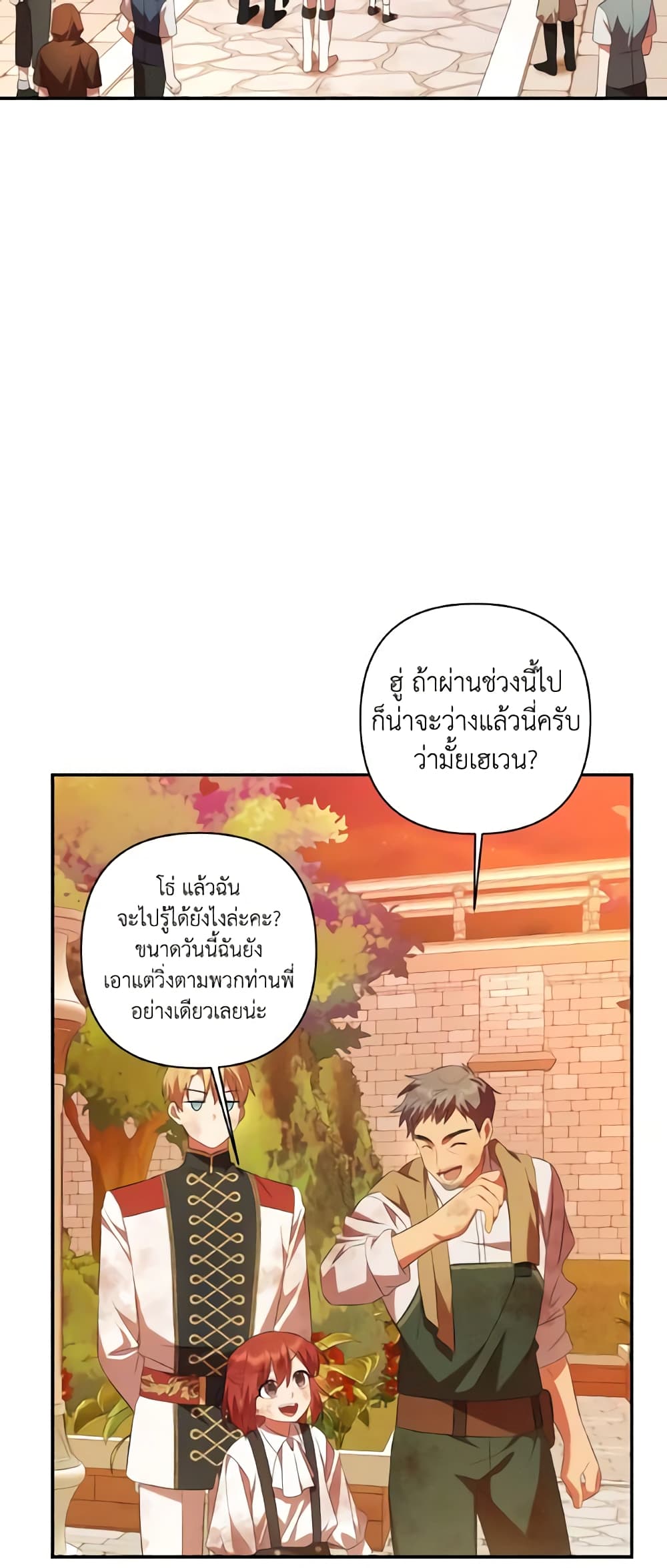 Time To Dedicate Your Death page 56
