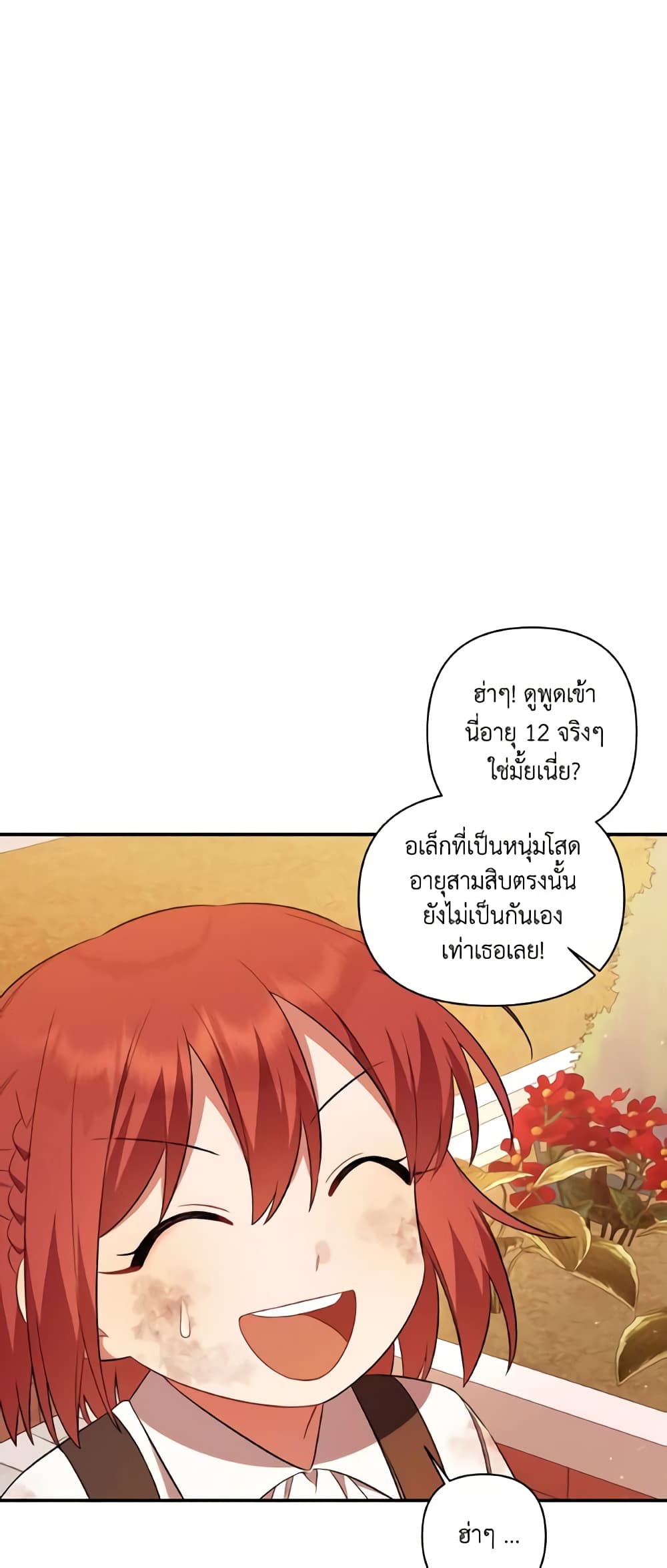 Time To Dedicate Your Death page 57