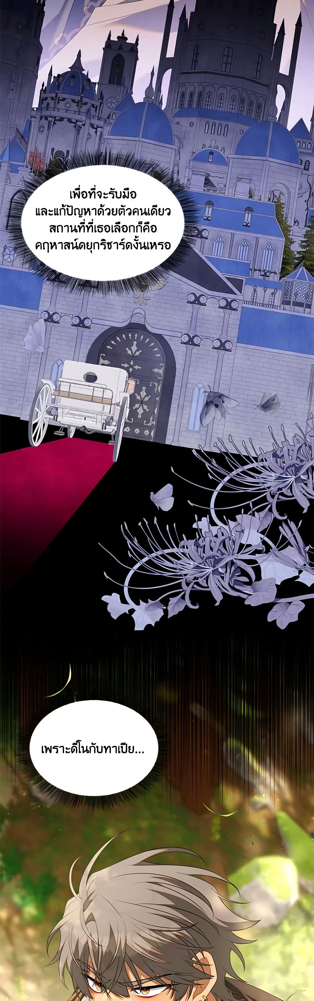 Time To Dedicate Your Death page 4
