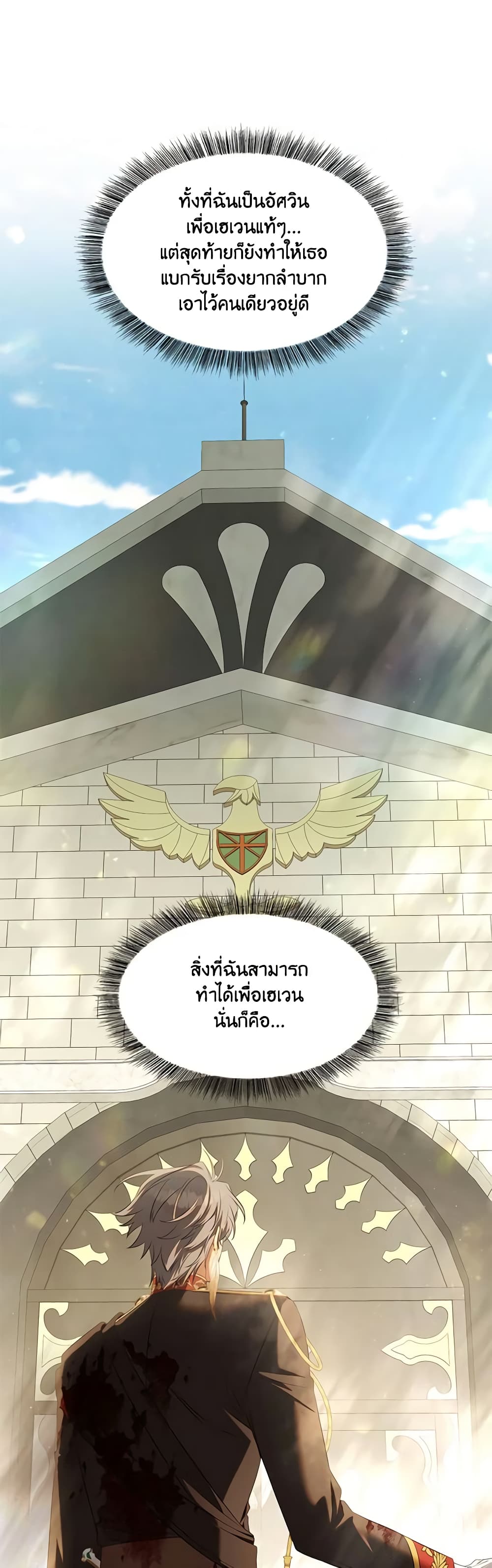Time To Dedicate Your Death page 6