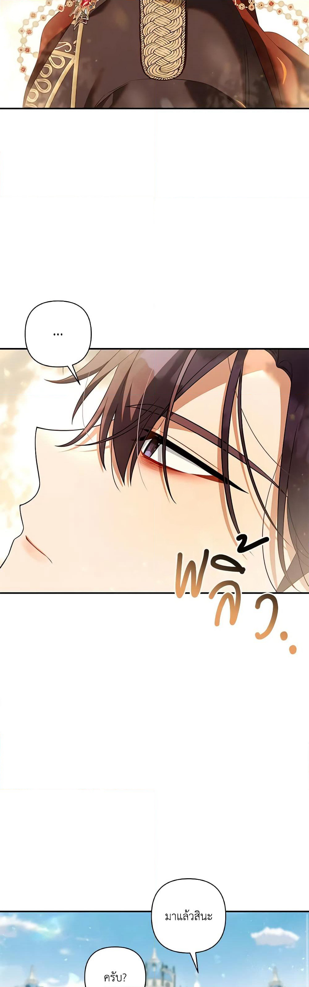 Time To Dedicate Your Death page 8