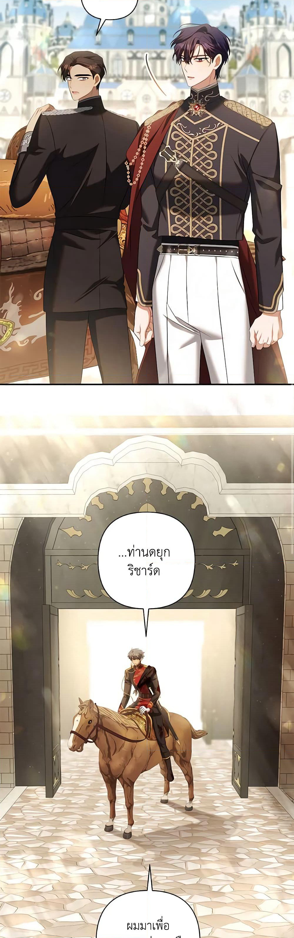 Time To Dedicate Your Death page 9