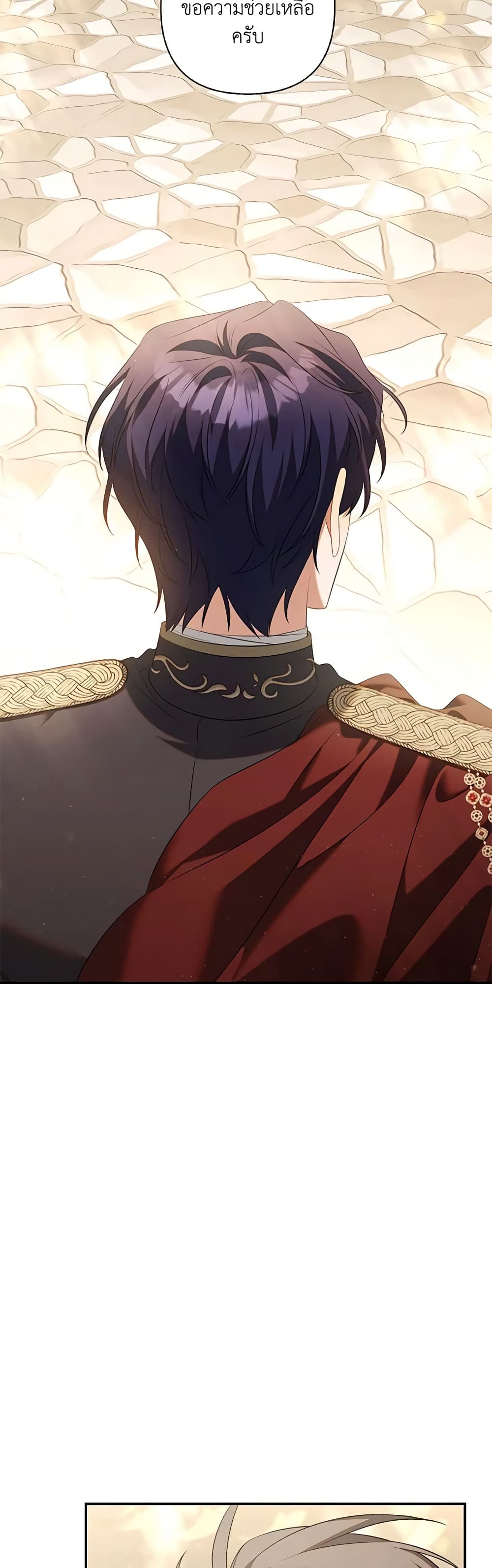 Time To Dedicate Your Death page 10