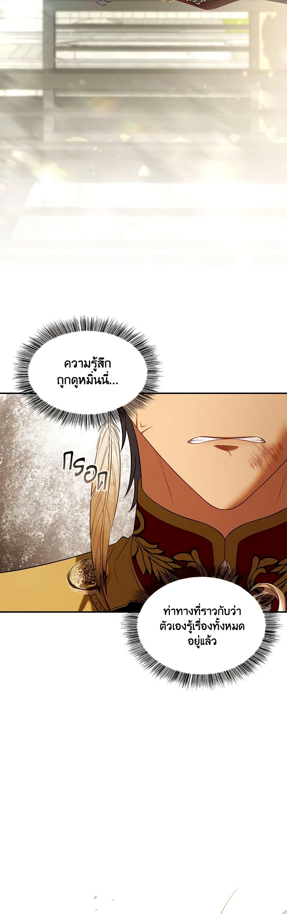 Time To Dedicate Your Death page 13